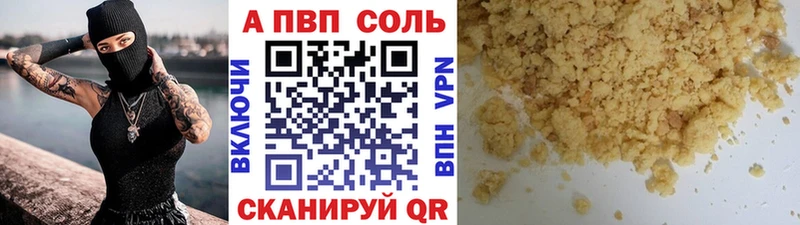 Альфа ПВП СК КРИС  купить наркоту  Сенгилей 