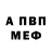 МЕТАМФЕТАМИН витя MiKKi LeYt