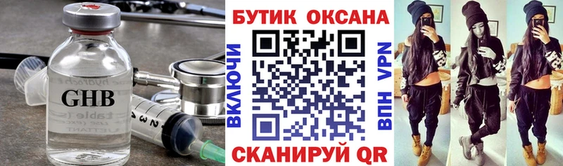 Бутират буратино mega ТОР Сенгилей магазин продажи наркотиков