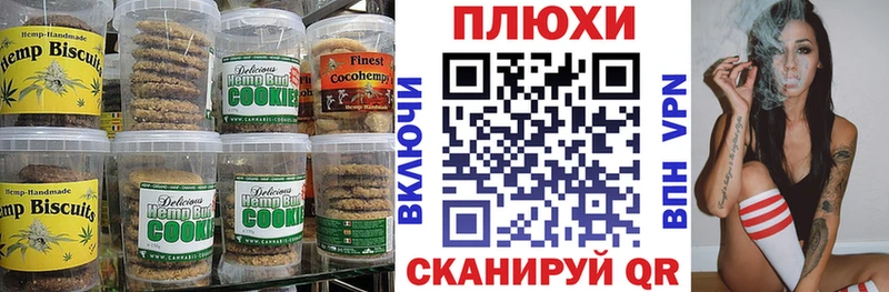 omg ТОР  Сенгилей  Canna-Cookies марихуана 