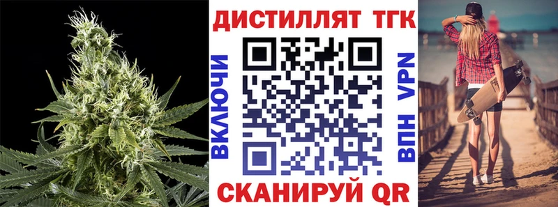 Дистиллят ТГК гашишное масло Сенгилей