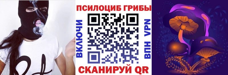 Галлюциногенные грибы MAGIC MUSHROOMS  Сенгилей 
